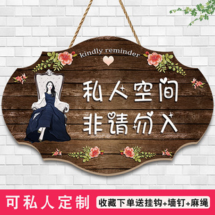 私人空间闲人免进非请勿入提示牌定制创意私家区域禁止入内门挂牌