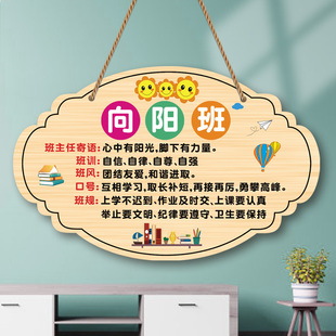 定制班牌中队角班风班训班规口号挂牌小学教室布置班级装饰文化墙