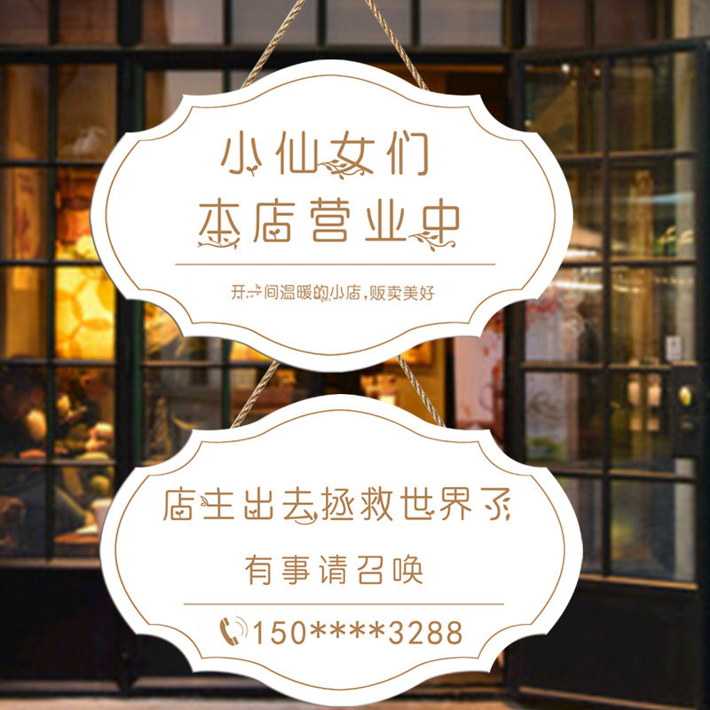 门口正在营业中挂牌双面创意欢迎光临门店马上回来店主有事外出牌