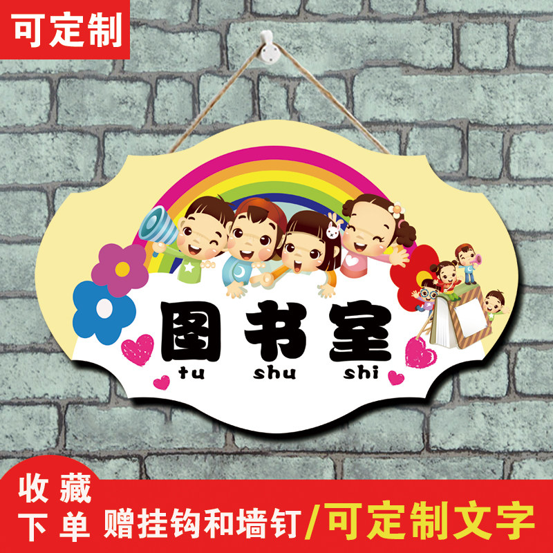 定制幼儿园班牌门口挂牌创意教室门牌可爱小班中班大班卫生间挂牌