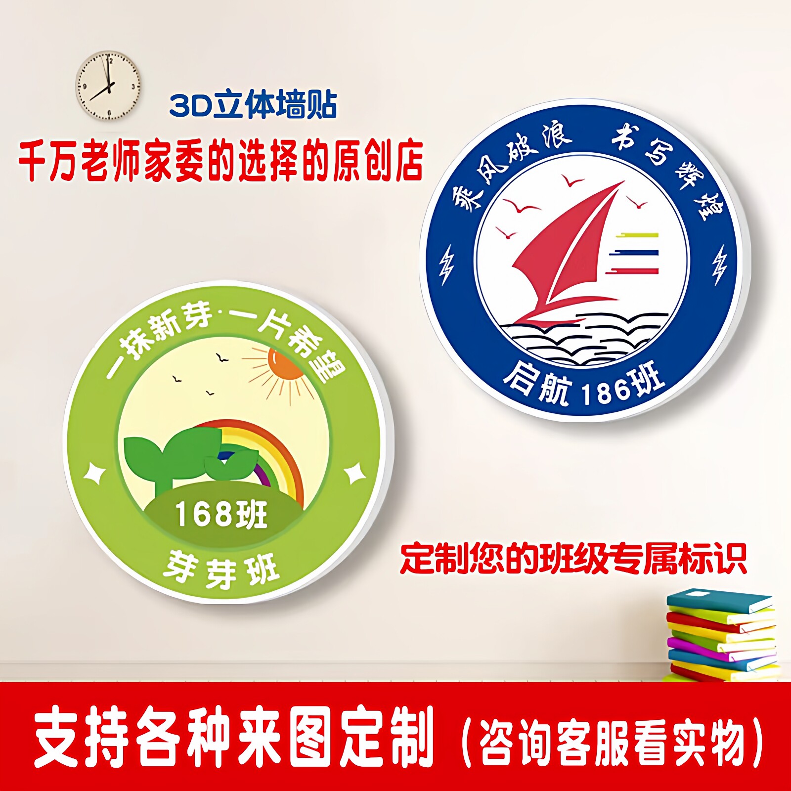 中小学班牌班徽运动会协会标墙贴图片