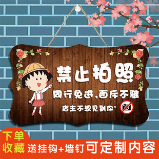 禁止拍照标识牌同行莫入免进挂牌服装店创意提醒牌提示牌