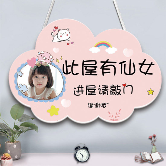 挂牌此屋有仙女进屋请敲门提示牌
