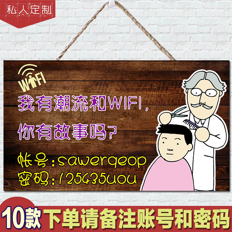 免费无线wifi密码牌定制创意wifi账号密码指示牌复古木质标识挂牌|msdalam kategori Aksesori rumah, senarai hiasan - dari Buy2taobao.com untuk memberikan perkhidmatan ejen Taobao profesional membeli