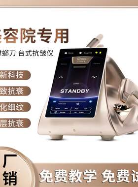 韩国台式7d聚拉提美容仪器