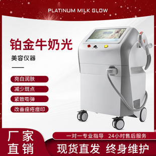 飞顿铂金牛奶光仪器黑金超光子以色列细胞光面部美白嫩肤美容院用