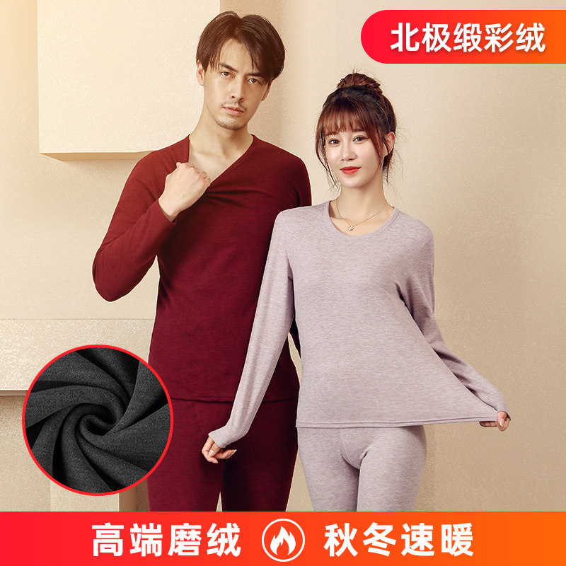 雅鹿德绒无痕男士保暖内衣女套装圆领打底秋冬季加厚秋衣秋裤套装,女士内衣/男士内衣/家居服,保暖套装,淘宝优惠券,粉丝福利购,淘宝优惠卷