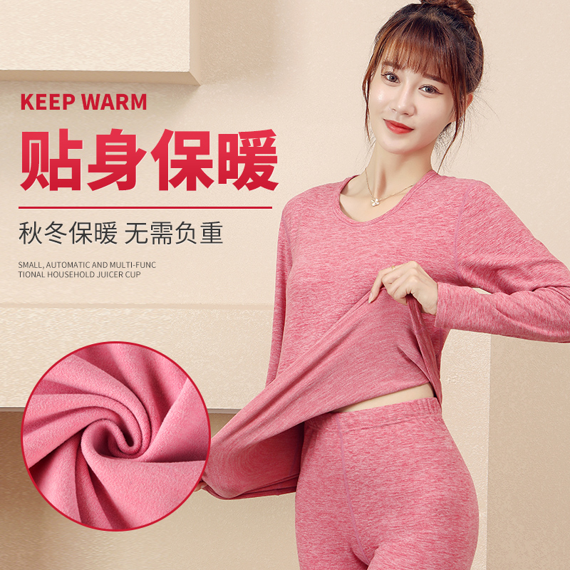 德绒无痕上身即热秋冬季保暖内衣