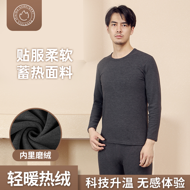 秋衣秋裤德绒无痕保暖内衣套装男