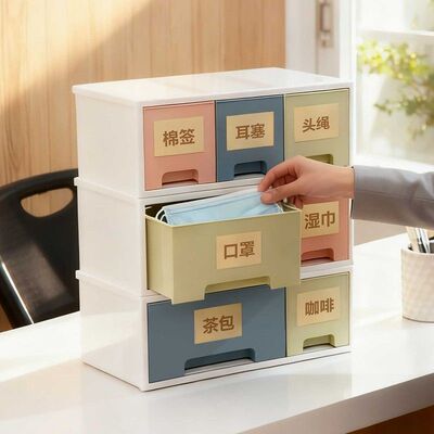 民宿前台置物盒多格分层抽屉式日常口罩易耗品分类收纳盒