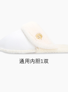 拖鞋内胆替换鞋垫毛套家居可机洗毛绒可拆卸拖鞋内胆替换通用鞋套