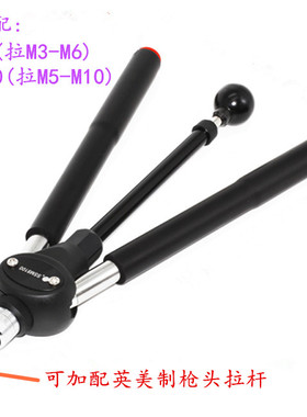 安字牌SSM860T拉铆螺母枪拉帽枪老款SSM560和SSM860枪头拉杆配件