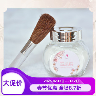 【Evoke Doll】雪肌粉 送笔刷 娃娃保护粉