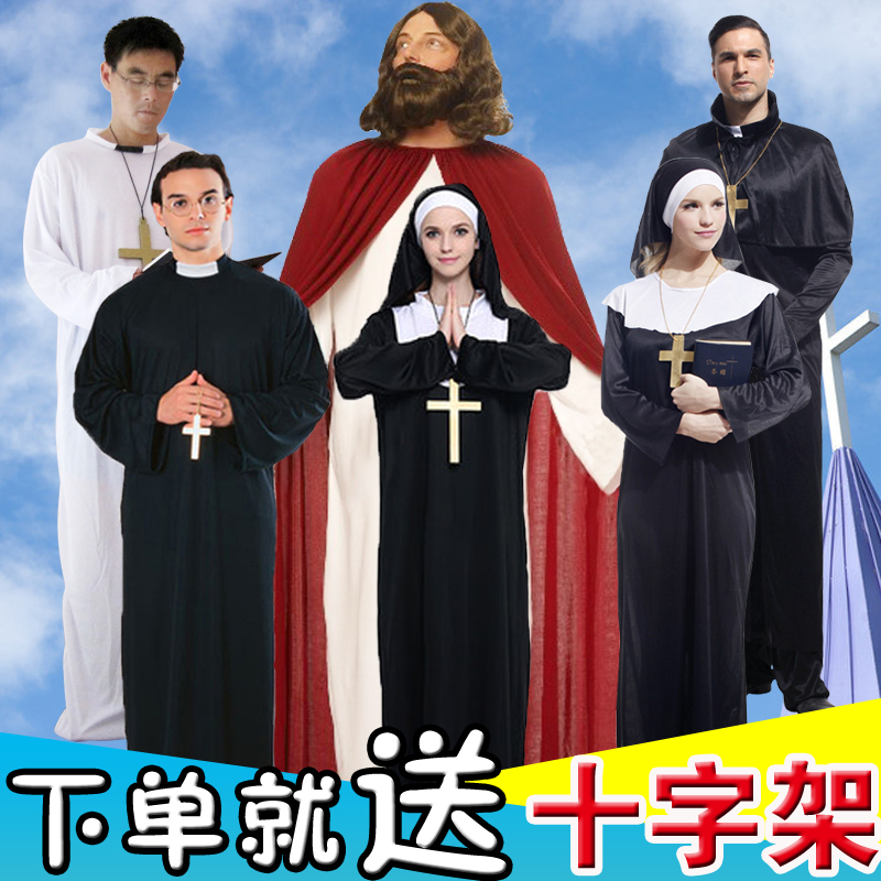 万圣节牧师服黑白成人男传教士衣服教堂婚礼司仪修女耶稣扮演服装