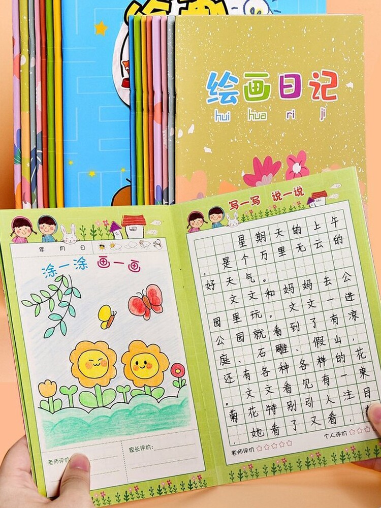 儿童绘画绘图日记本一天一画少儿绘画日记本田字格小学生画画本