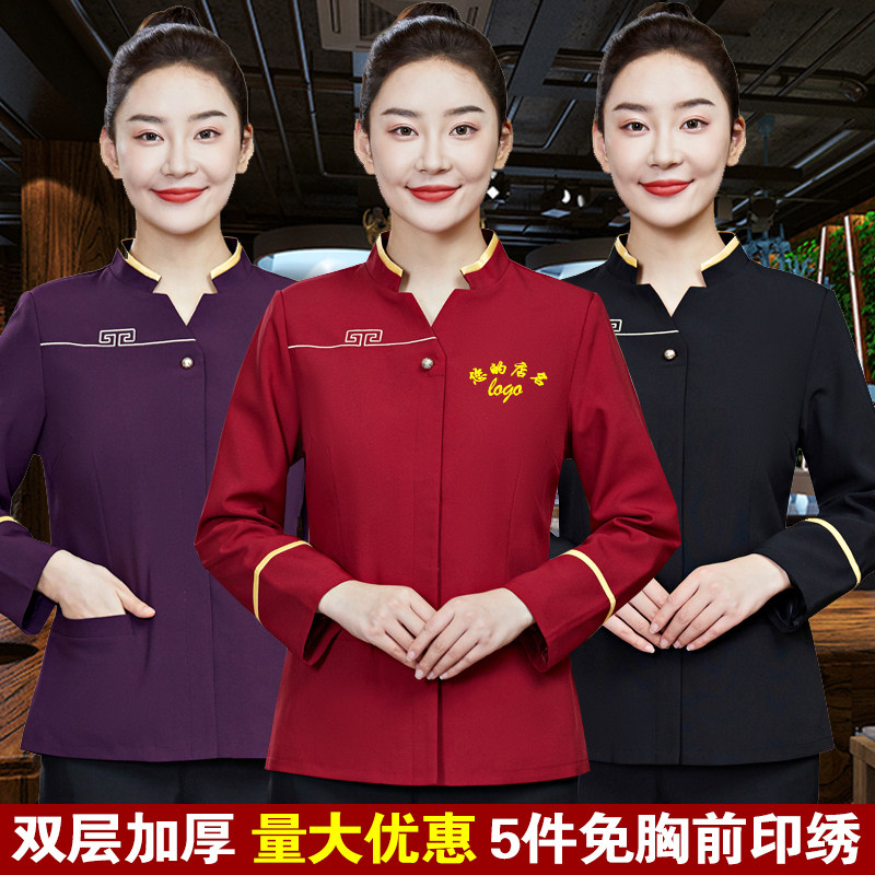 高档中餐厅工作服长袖女酒楼火锅饭店餐饮农家乐服务员工装秋冬厚