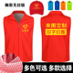 志愿者马甲定制印字logo工作服广告活动背心超市广告衫 公益工服