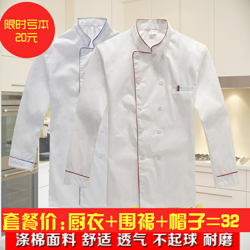 Uniforme de cuisinier - Ref 1907775 Image 1