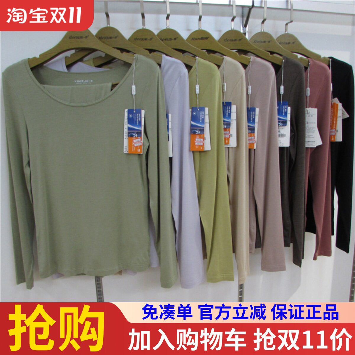 新一步蛋白发热纤维超薄保暖内衣秋衣秋裤内衣套装男22210女22180