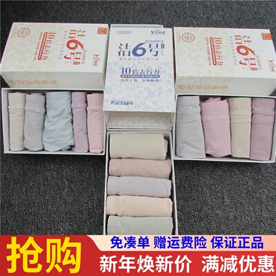 亿美田聚乳酸抑菌纯棉内裤