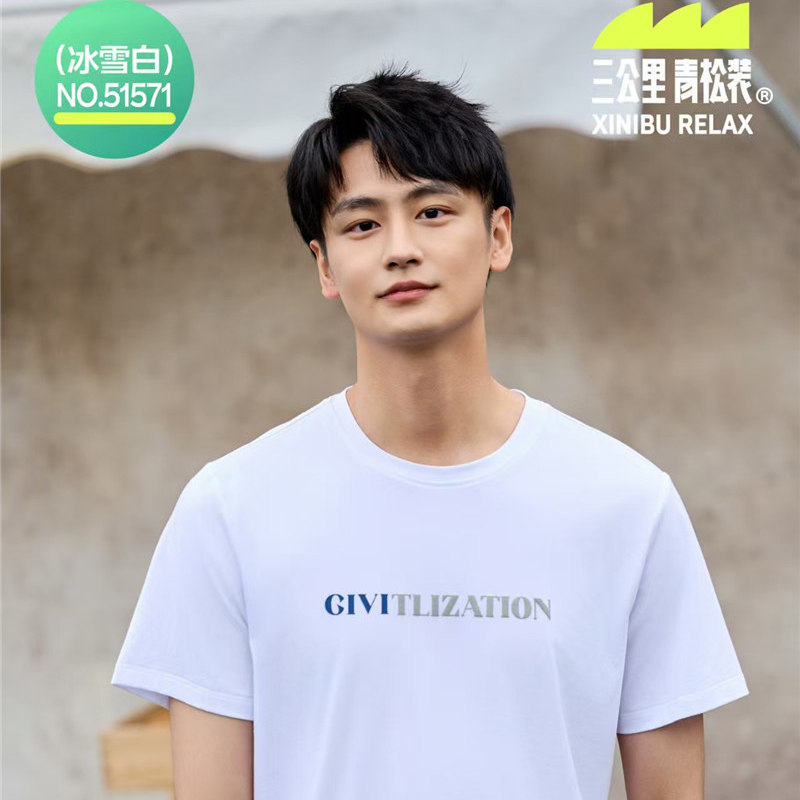 新一步51571 青松装天丝棉圆领短袖T恤打底衫男上衣休闲运动51561图片