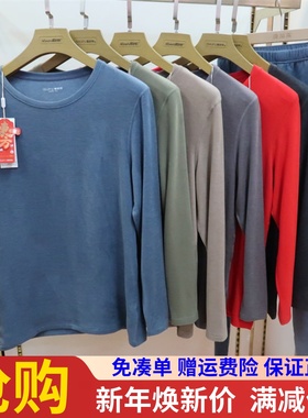 爱舒肤49370暖功夫山羊绒圆领男秋衣秋裤内衣套装49390中领49410