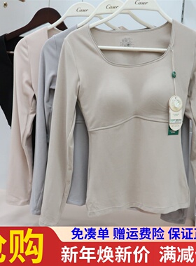香月明美热皮杯女秋冬带胸垫秋衣薄款修身打底内衣保暖上衣65821