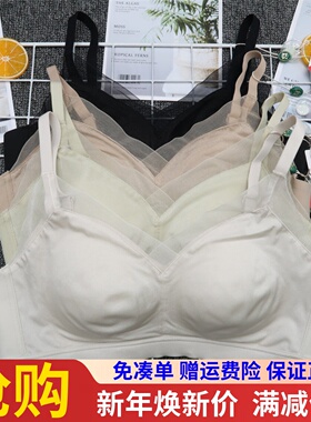 香月明美文胸乳胶薄聚拢收副乳无钢圈不臃肿水滴杯养护内衣65202