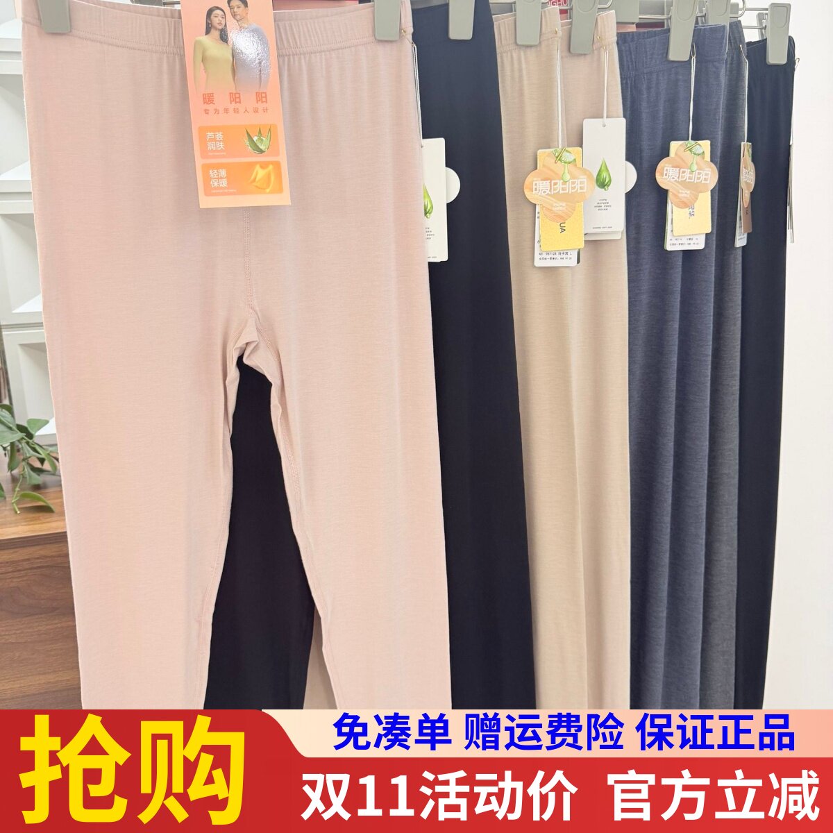 兄华内衣暧阳阳女98712B莫代尔超薄磨绒弹力打底发热秋裤保暖长裤