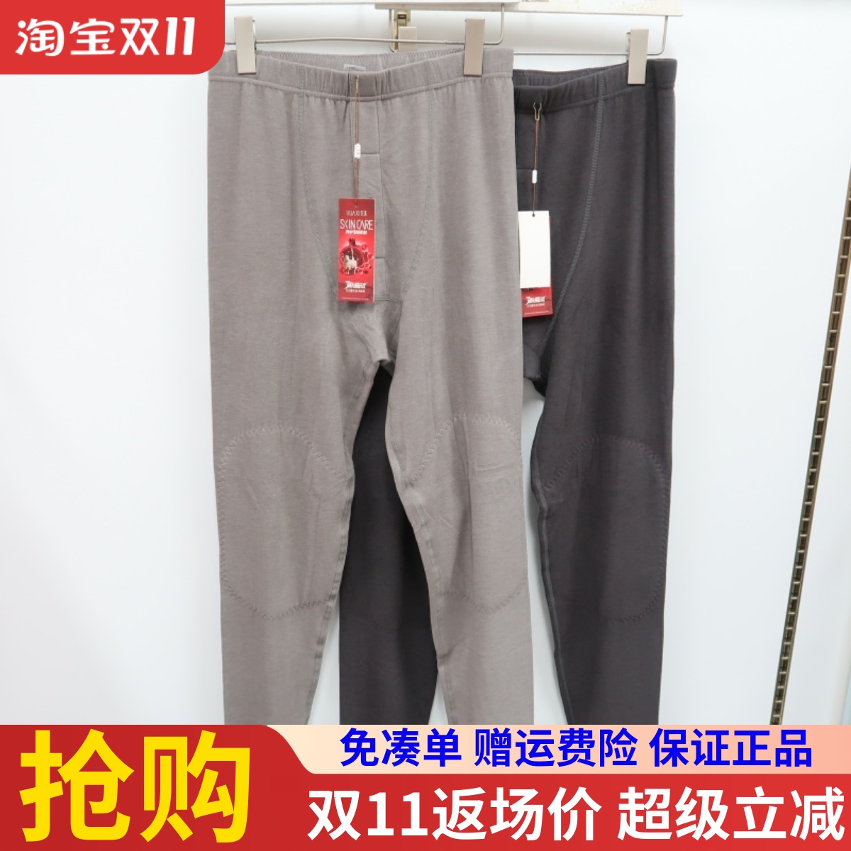 花系红石榴养肤裤冬季高腰中厚男士山羊绒贴片护膝保暖裤82318