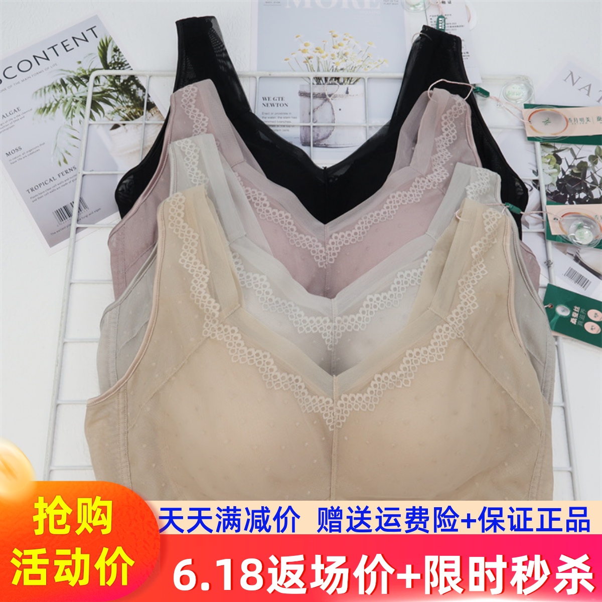 香月明美蠶絲乳膠養(yǎng)護(hù)文胸聚攏蕾絲性感透氣美背寬肩女內(nèi)衣68881