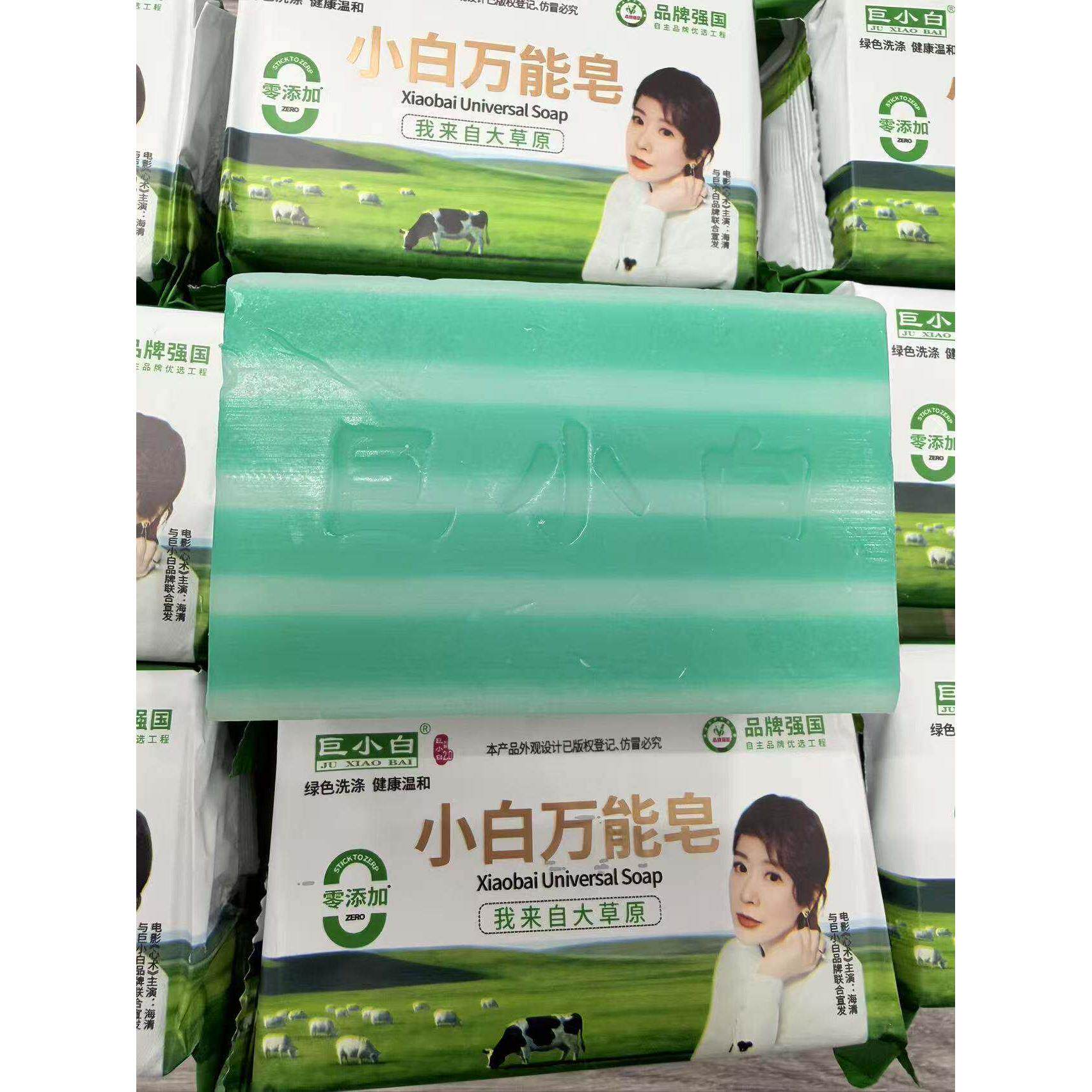 巨小白万能皂洗衣服袜子内衣内裤专用肥皂洁净去污血渍除异味除菌