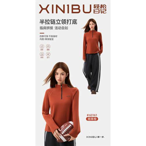 新一步63161拉链中立领单件上衣休闲百搭女厚保暖打底衫63151