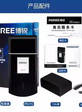 新款往复式FS607老式电动剃须刀博锐PS175大功率亚尚5220刮胡刀