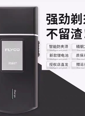 老款剃须迷你剃须刀电动FS607fs175同款亚尚男士刮胡刀往复式
