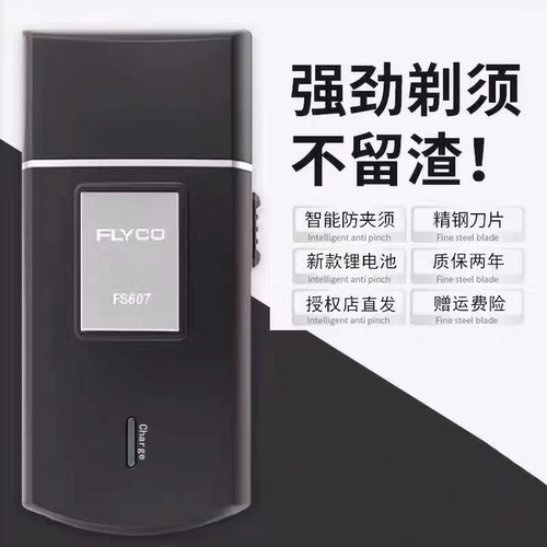老款剃须迷你剃须刀电动FS607fs175同款亚尚男士刮胡刀往复式
