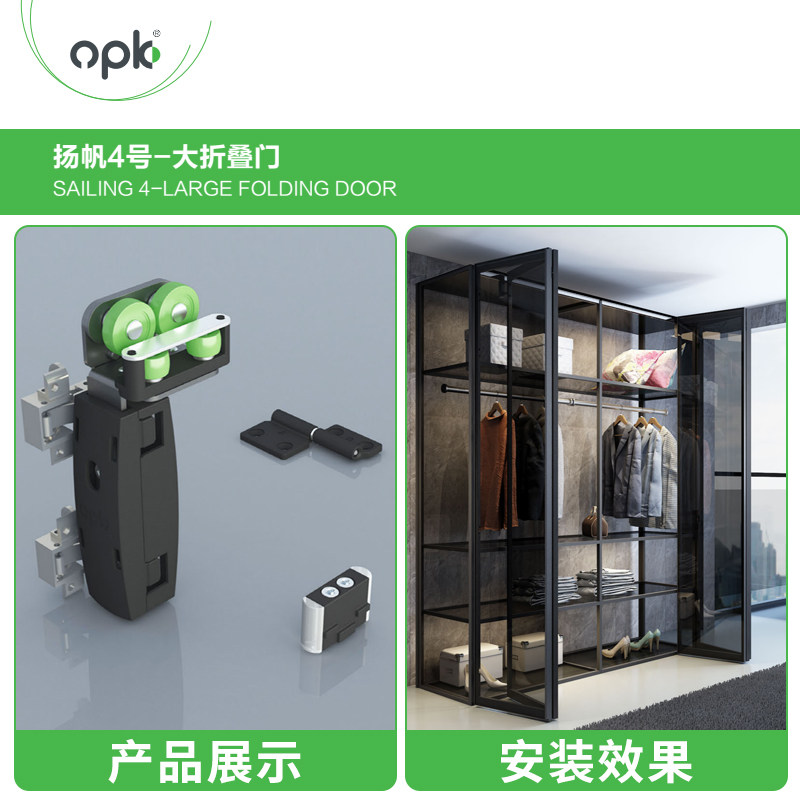 欧派克阻尼大折叠门缓冲静音图片