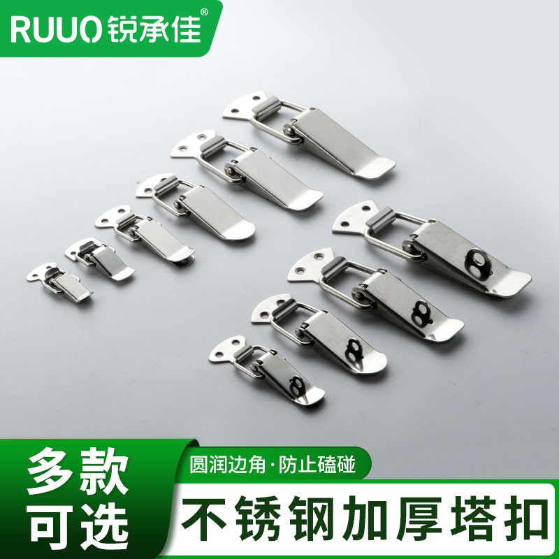 玛丽莱201不锈钢箱扣卡扣搭扣