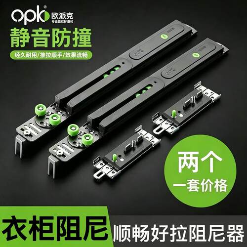 衣柜门防夹手缓冲器阻尼器静音器