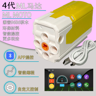 兼容乐高9686新款充电ML一体积木电机锂电池可编程app电动马达4代