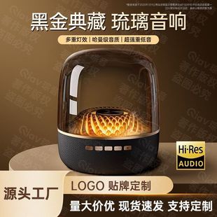 哈曼卡顿琉璃无线音箱高颜值迷你家用电脑桌面小型无线蓝牙音响