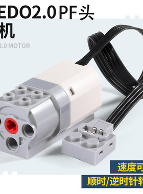 国产兼容wedo2.0马达MOC配件PF头搭建小颗粒积木编程马达电机