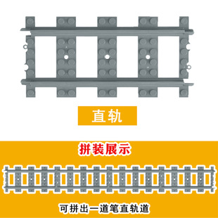 兼容乐高火车积木轨道列车直轨弯分叉轨道配件小颗粒53400 53401