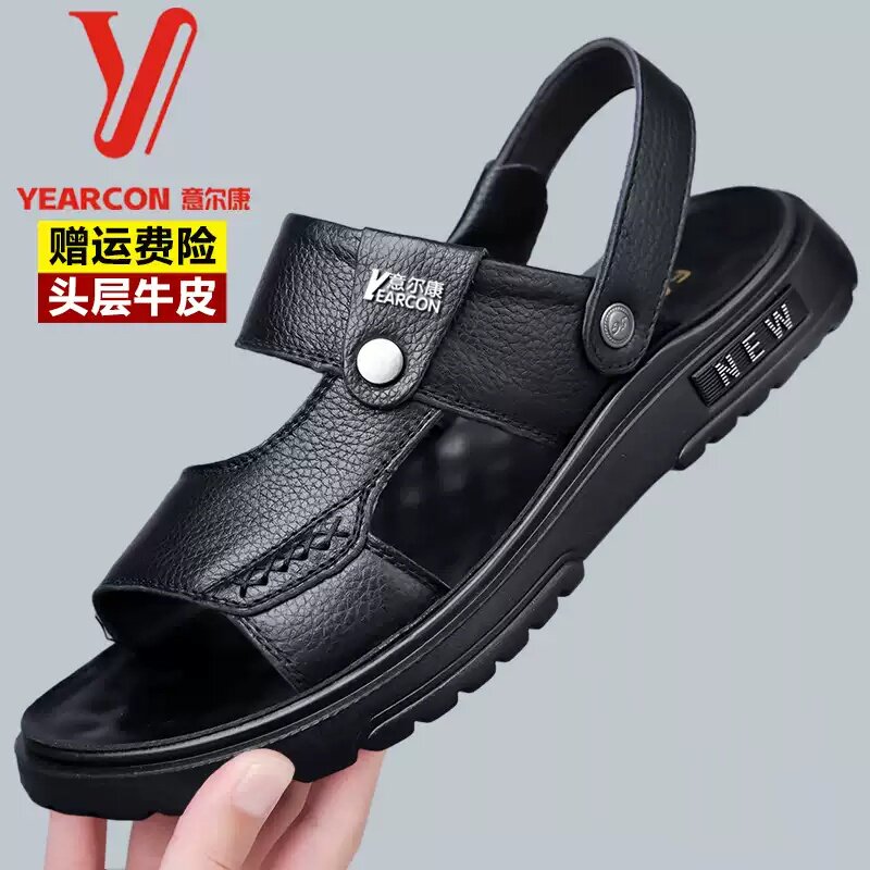 意尔康正品男凉鞋拖爸爸凉鞋真皮沙滩鞋