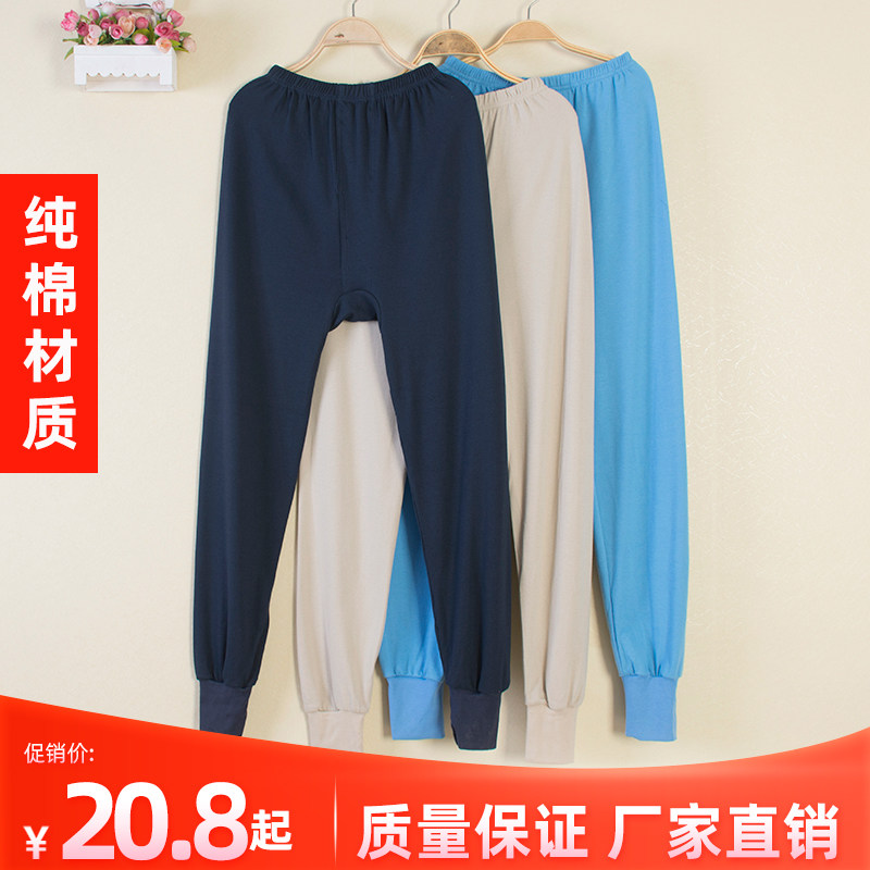 中老年秋裤男秋季宽松休闲内穿纯棉裤子秋冬季纯色全棉睡裤打底裤,孕妇装/孕产妇用品/营养,秋裤,淘宝优惠券,粉丝福利购,淘宝优惠卷