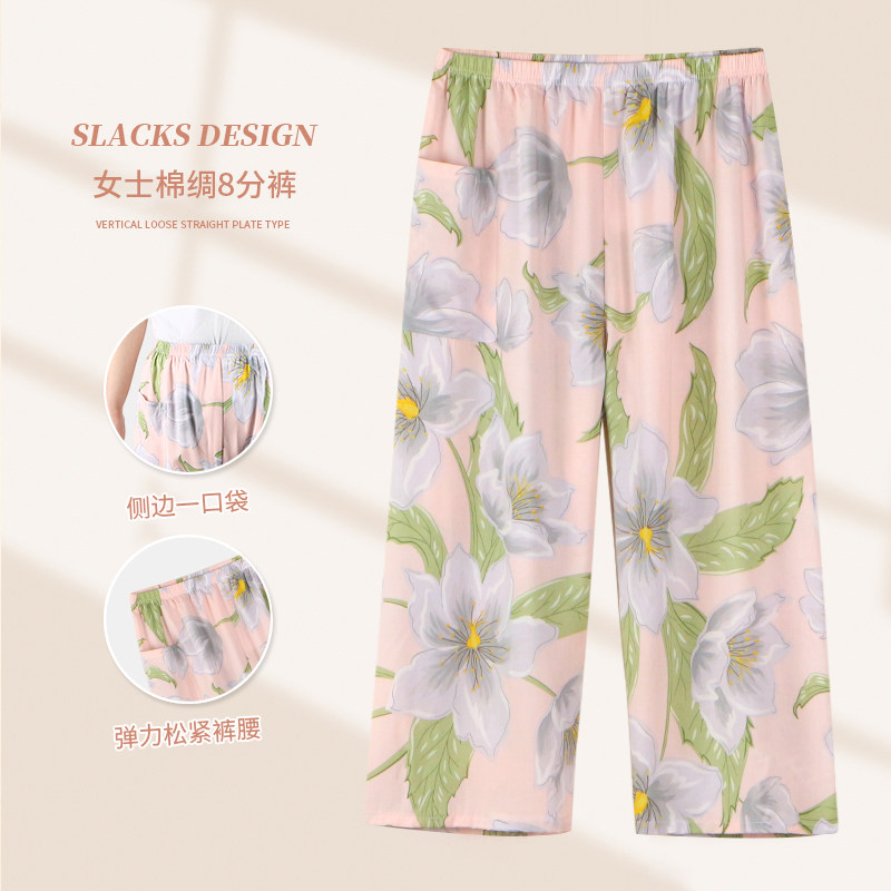 彩思捷棉绸七分睡裤女