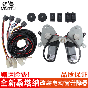 全新桑塔纳 新捷达 斯柯达昕锐改装两后门电动窗电动玻璃升降器