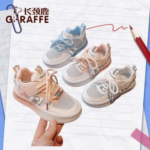 2023夏季 儿童透气网面小白鞋 新款 GIRAFFE女童板鞋 男童单网运动鞋