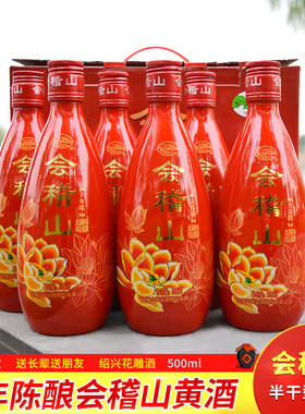 绍兴黄酒花雕酒会稽山绍兴老酒