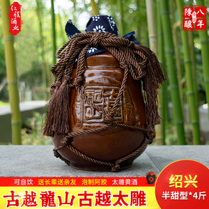 绍兴黄酒糯米酒古越龙山八年陈古越太雕2L半甜黄酒4斤坛装